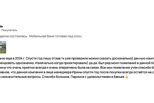 Любовь, 18 июня 2025