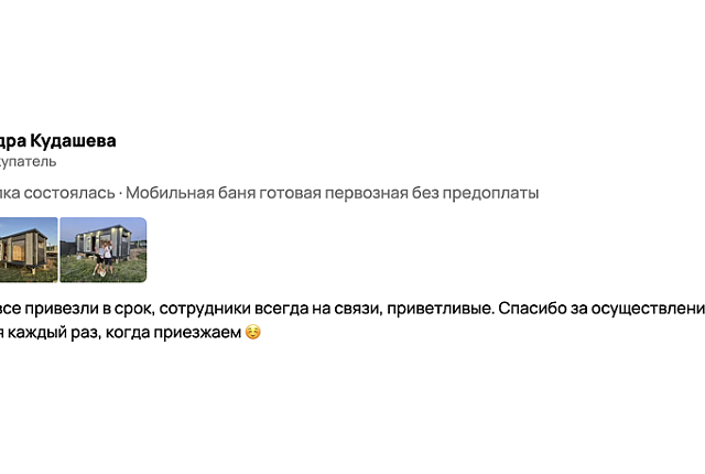 Александра Кудашева, 26 мая 2025