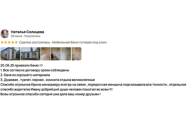 Наталья Солнцева, 20 июня 2025