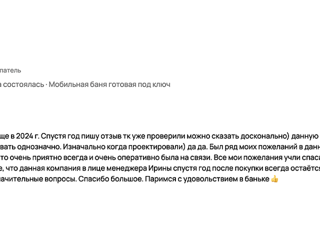 Любовь, 18 июня 2025