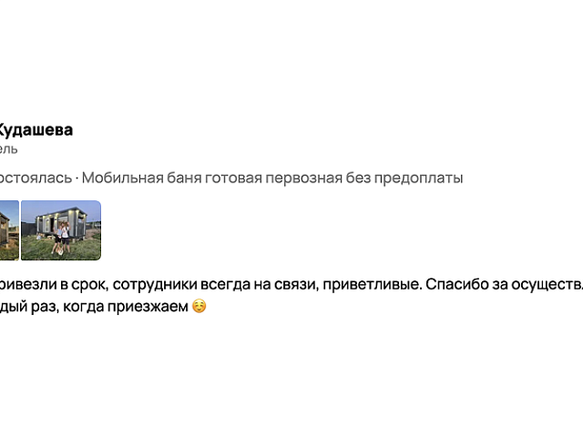 Александра Кудашева, 26 мая 2025