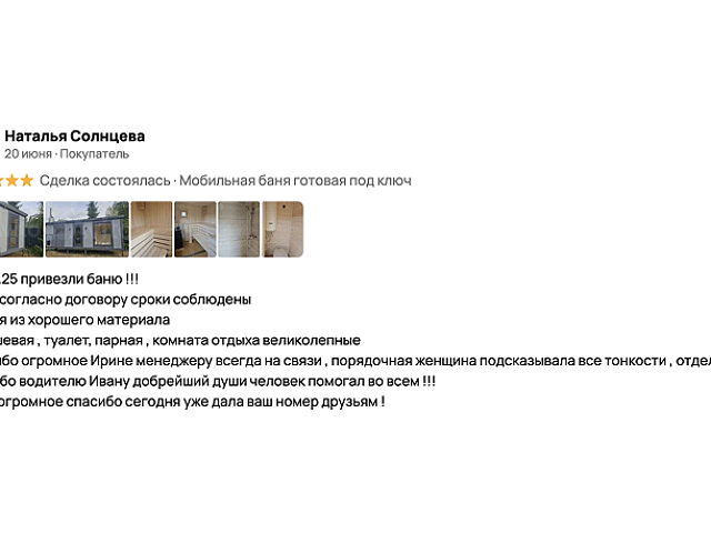 Наталья Солнцева, 20 июня 2025